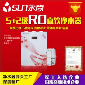 永尚凈水器(蝶舞紛飛).jpg 永尚凈水器(蝶舞紛飛).jpg