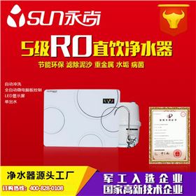 RO反滲透凈水器的相關原理