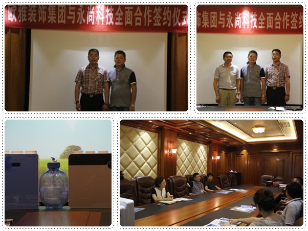 熱烈祝賀永尚科技與香港歐雅裝飾集團簽約 并達成戰略合作關系