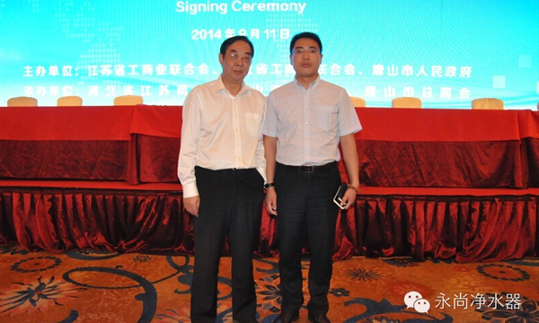 左：江蘇省人大副主任、省工商聯主席 許仲梓     右：永尚科技董事長 于彩成