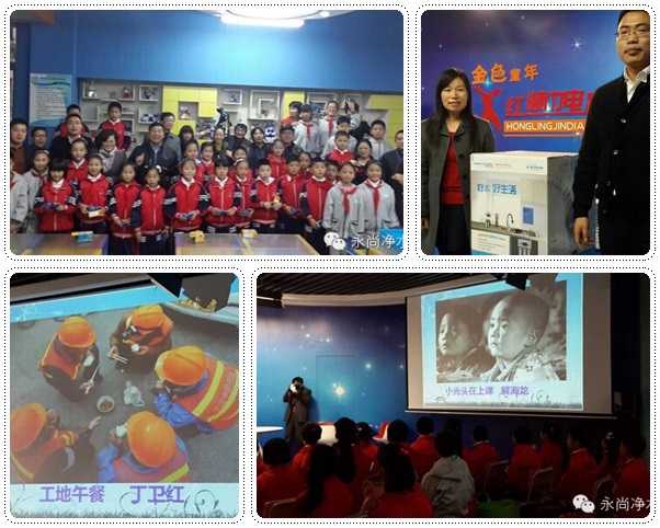 永尚凈水器杯——走進無錫市南湖小學