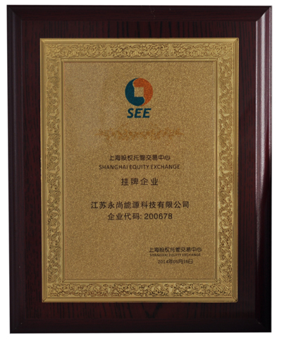 上海股交中心掛牌企業(yè)