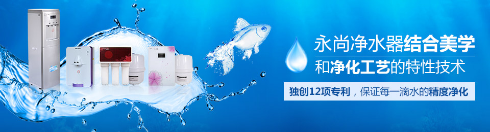 凈水器代理